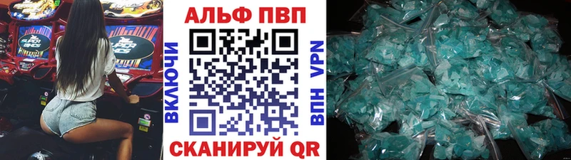 где купить   Белорецк  Alpha PVP VHQ 