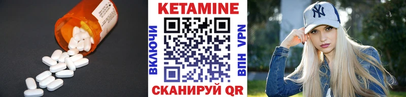 Кетамин ketamine  Белорецк 