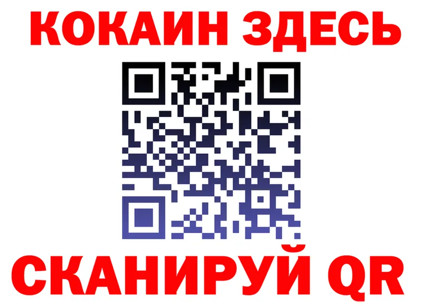 КОКАИН VHQ ССЫЛКА это МЕГА Белорецк
