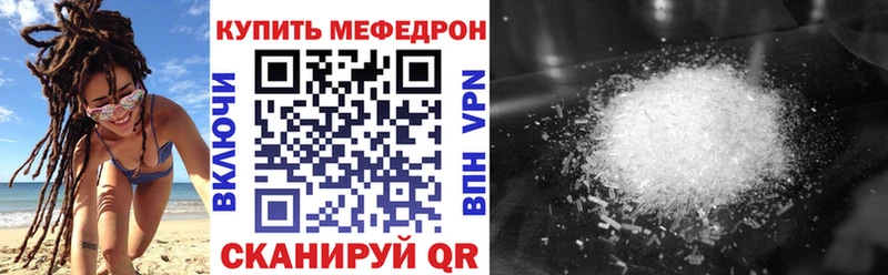 Меф мяу мяу кристаллы Белорецк