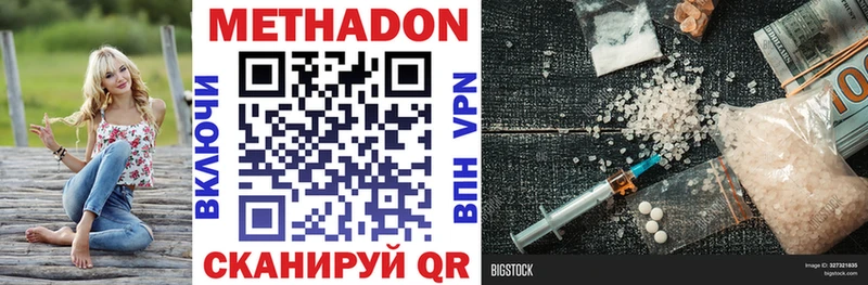 Метадон VHQ  продажа наркотиков  Белорецк 